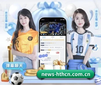 华体会的故事 - 体育资讯内容服务